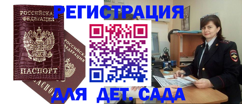 регистрация в Ивдели