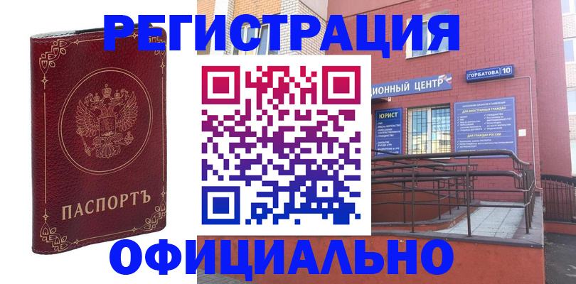 прописка 2025 в Ивдели