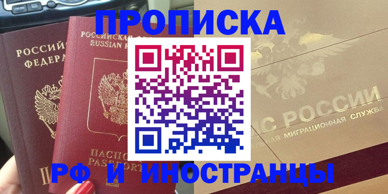 временная регистрация поиск в Ивдели