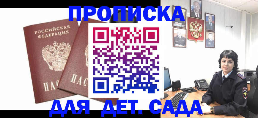 прописка для военкомата в Ивдели