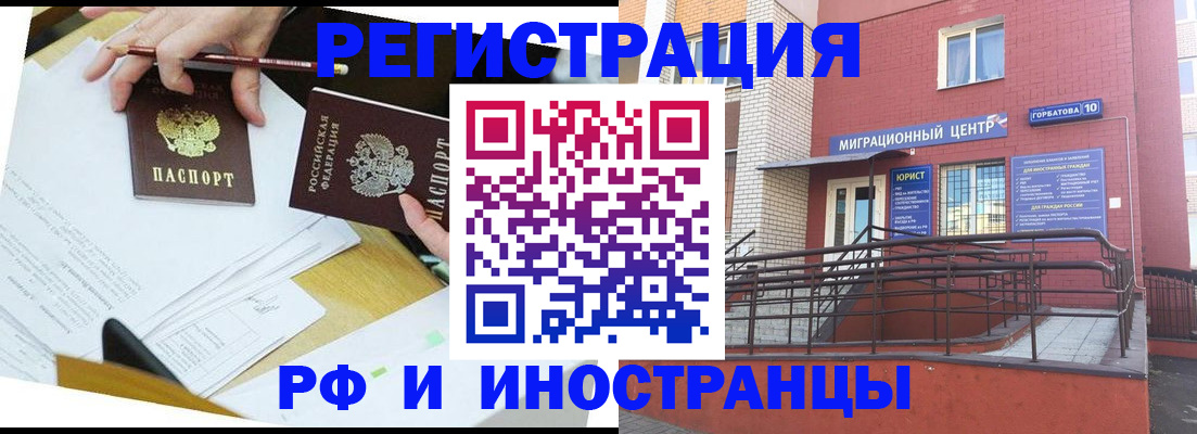 прописка ребенка в Ивдели