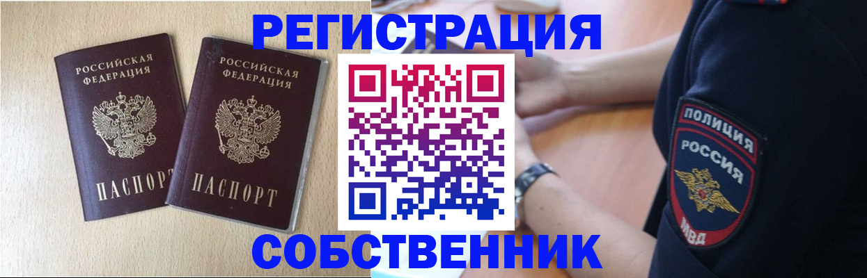 миграционный учет в Ивдели
